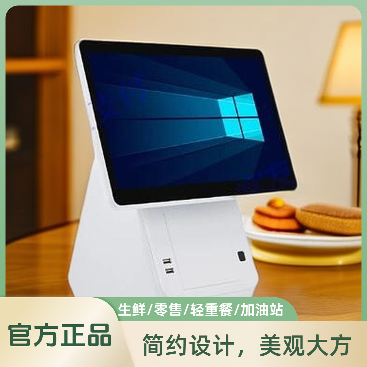 富掌柜 win版S4PRO收银机