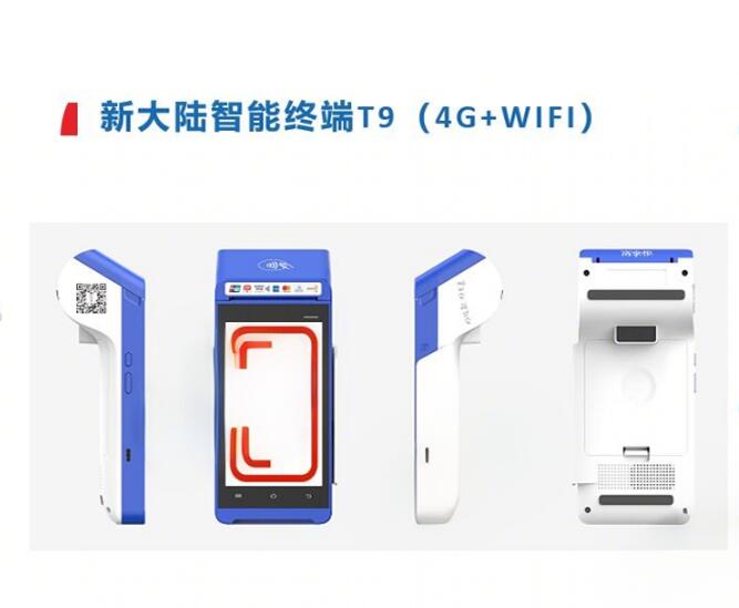 富友支付富掌柜新大陆智能终端T9（4G+WIFI）