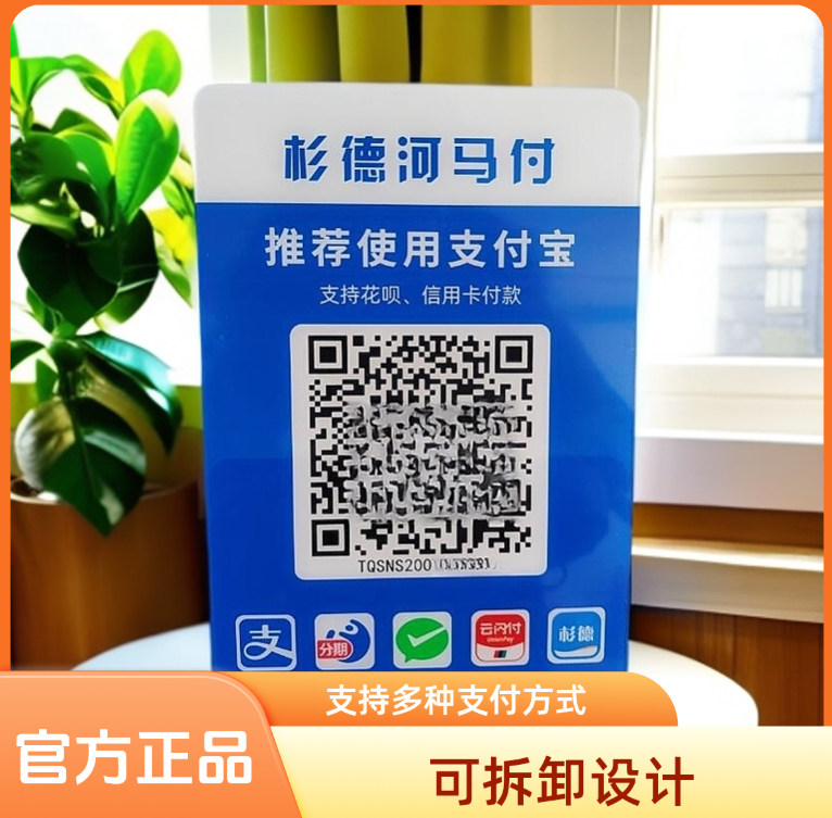 杉德河马付4G收银牌收款语音云音响 当天到账S0