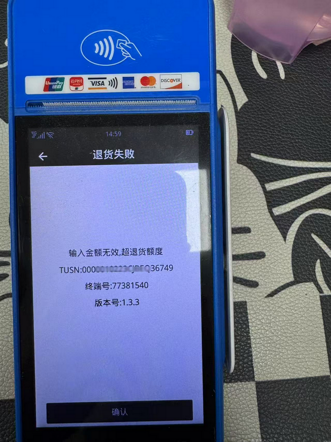 客户退款时，刷卡交易，退115000，提示退款额度超限，退款额度是多少。