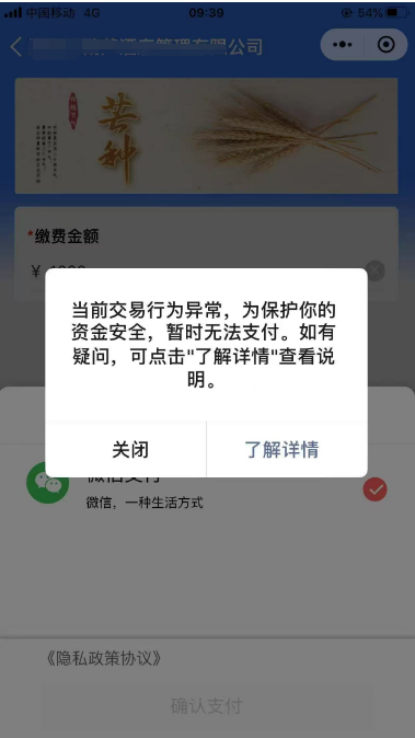 客户扫码付款的时候，遇到以下情况时，商家该怎么做？
